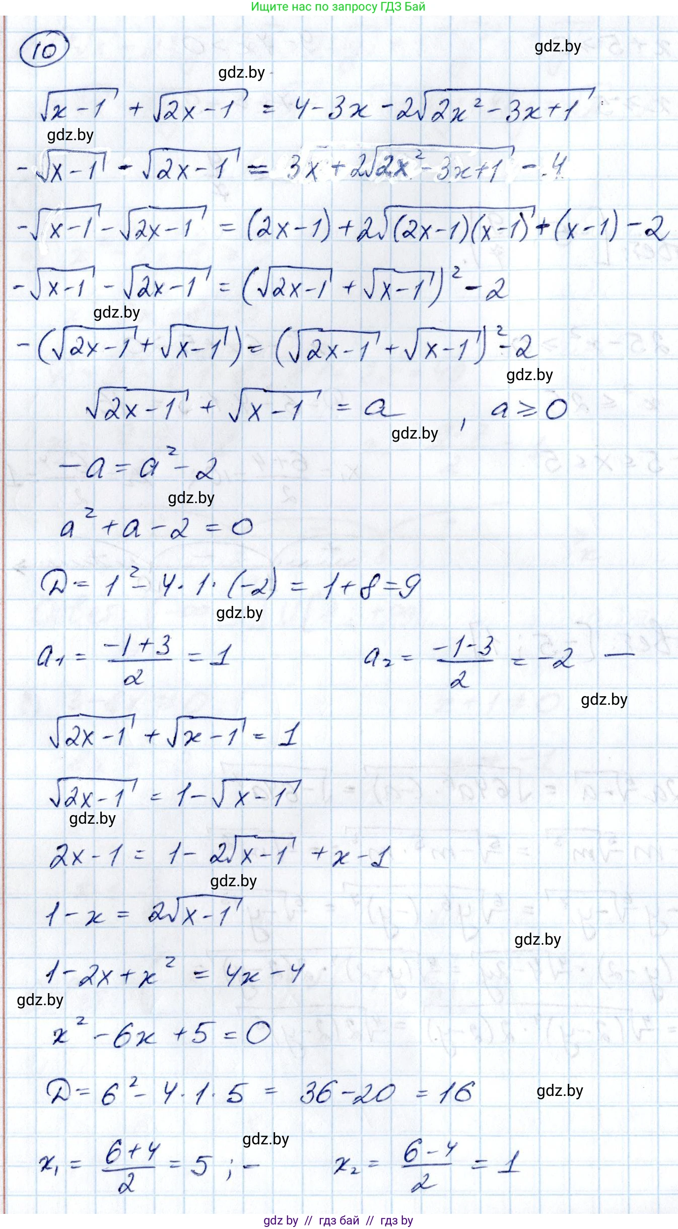 Алгебра, 10 класс Учебник, авторы: Арефьева Ирина Глебовна, Пирютко Ольга Николаевна, издательство Народная асвета, Минск, 2019, голубого цвета, страница 217, номер 10, Решение