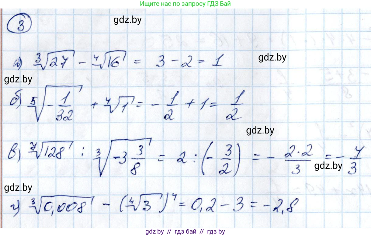 Алгебра, 10 класс Учебник, авторы: Арефьева Ирина Глебовна, Пирютко Ольга Николаевна, издательство Народная асвета, Минск, 2019, голубого цвета, страница 216, номер 3, Решение