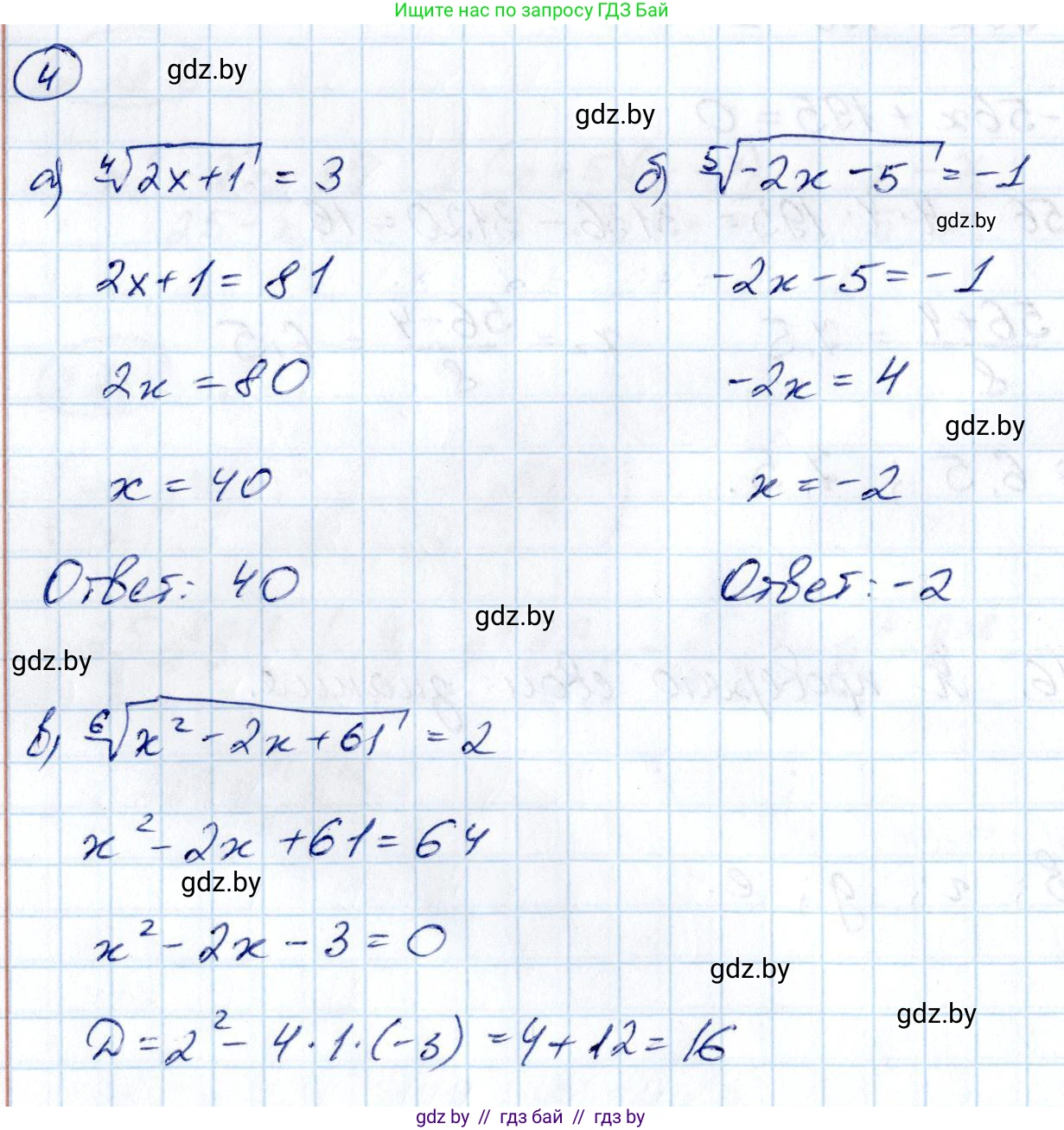 Алгебра, 10 класс Учебник, авторы: Арефьева Ирина Глебовна, Пирютко Ольга Николаевна, издательство Народная асвета, Минск, 2019, голубого цвета, страница 217, номер 4, Решение