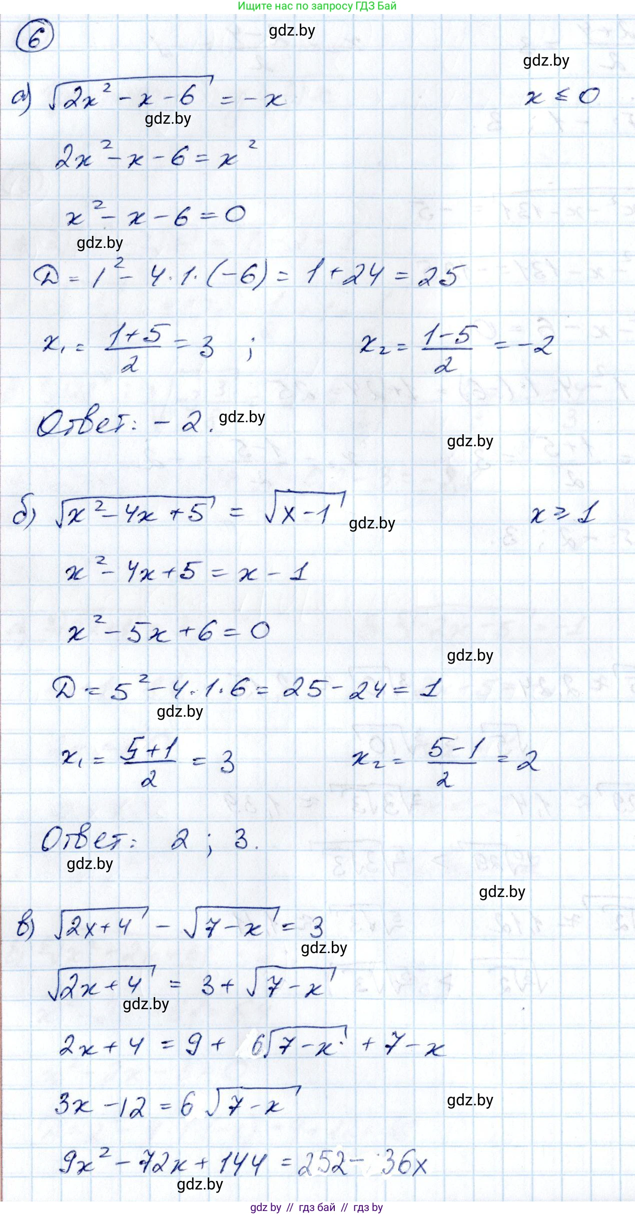 Алгебра, 10 класс Учебник, авторы: Арефьева Ирина Глебовна, Пирютко Ольга Николаевна, издательство Народная асвета, Минск, 2019, голубого цвета, страница 217, номер 6, Решение