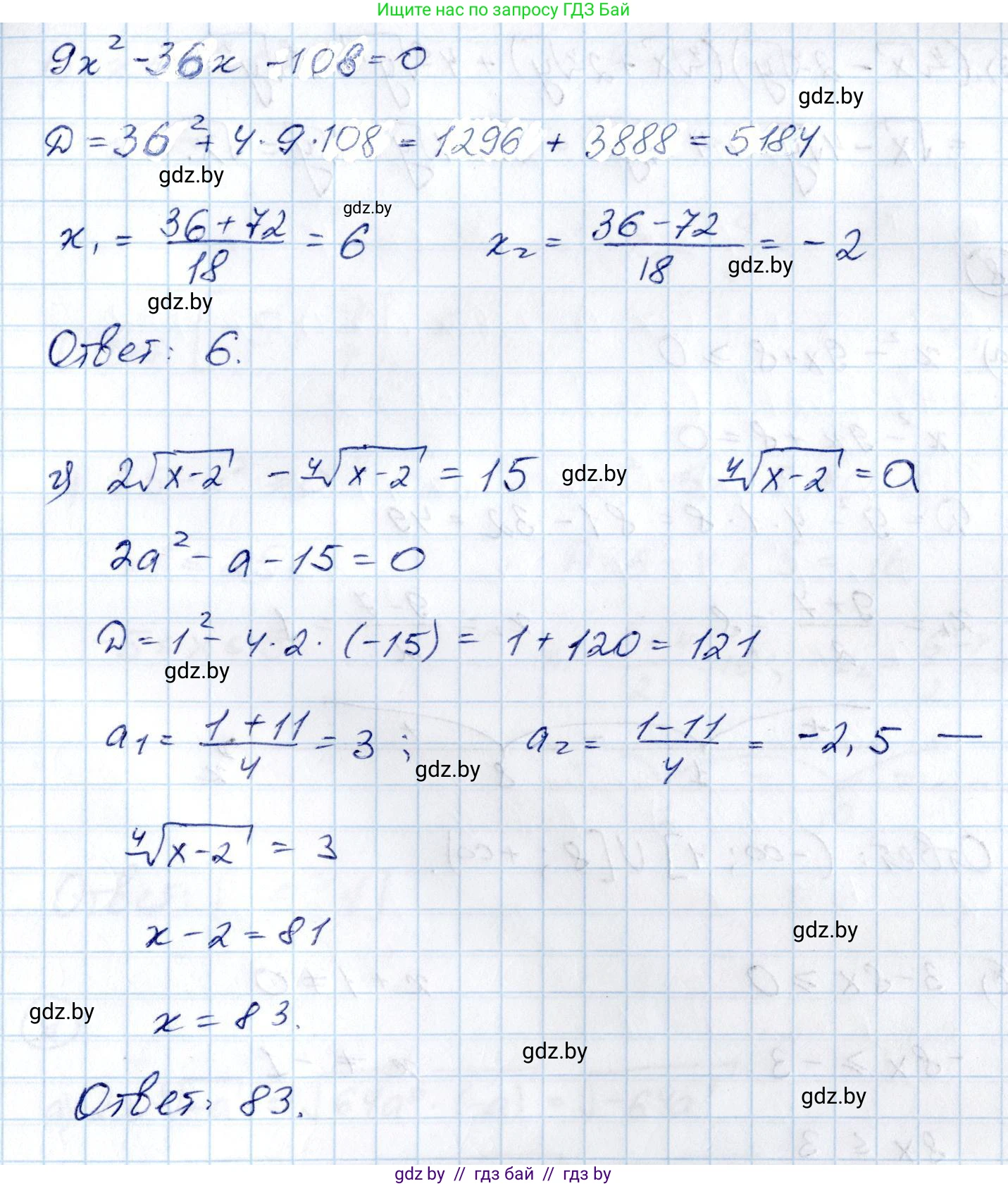 Алгебра, 10 класс Учебник, авторы: Арефьева Ирина Глебовна, Пирютко Ольга Николаевна, издательство Народная асвета, Минск, 2019, голубого цвета, страница 217, номер 6, Решение (продолжение 2)