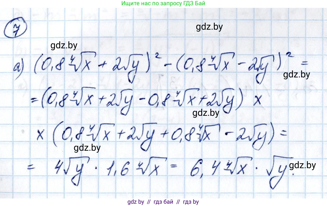 Алгебра, 10 класс Учебник, авторы: Арефьева Ирина Глебовна, Пирютко Ольга Николаевна, издательство Народная асвета, Минск, 2019, голубого цвета, страница 217, номер 7, Решение