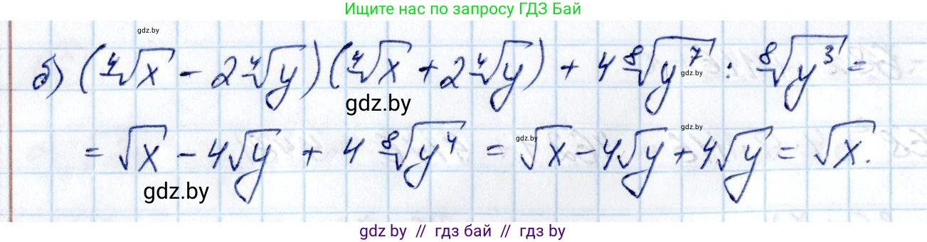 Алгебра, 10 класс Учебник, авторы: Арефьева Ирина Глебовна, Пирютко Ольга Николаевна, издательство Народная асвета, Минск, 2019, голубого цвета, страница 217, номер 7, Решение (продолжение 2)