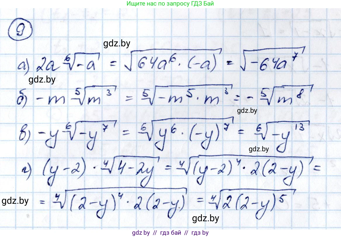 Алгебра, 10 класс Учебник, авторы: Арефьева Ирина Глебовна, Пирютко Ольга Николаевна, издательство Народная асвета, Минск, 2019, голубого цвета, страница 217, номер 9, Решение