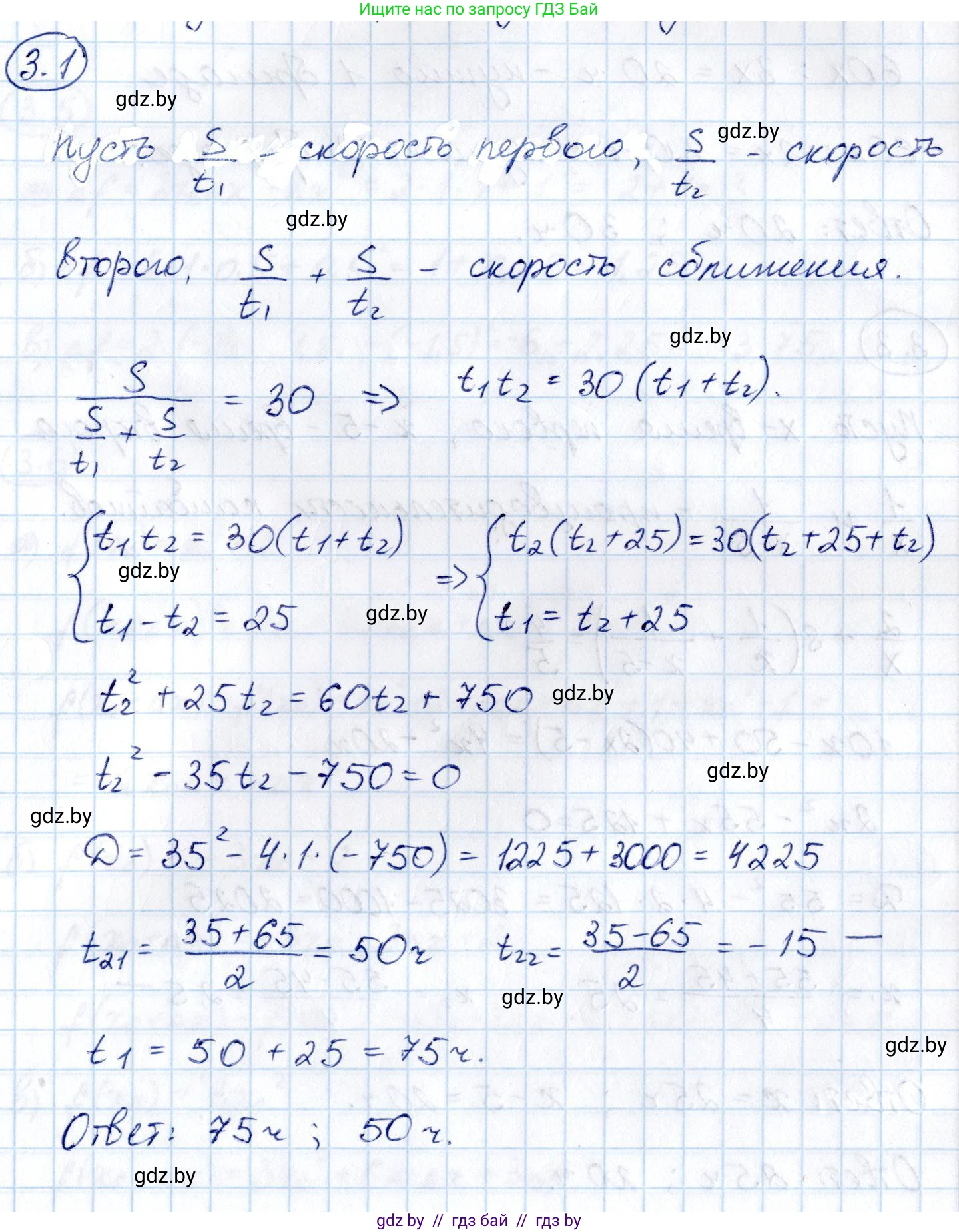Алгебра, 10 класс Учебник, авторы: Арефьева Ирина Глебовна, Пирютко Ольга Николаевна, издательство Народная асвета, Минск, 2019, голубого цвета, страница 218, номер 3.1, Решение