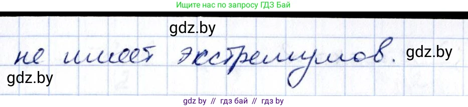 Алгебра, 10 класс Учебник, авторы: Арефьева Ирина Глебовна, Пирютко Ольга Николаевна, издательство Народная асвета, Минск, 2019, голубого цвета, страница 254, номер 3.100, Решение (продолжение 2)