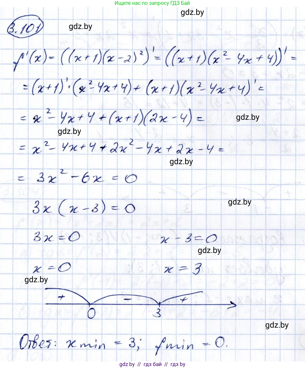 Алгебра, 10 класс Учебник, авторы: Арефьева Ирина Глебовна, Пирютко Ольга Николаевна, издательство Народная асвета, Минск, 2019, голубого цвета, страница 254, номер 3.101, Решение