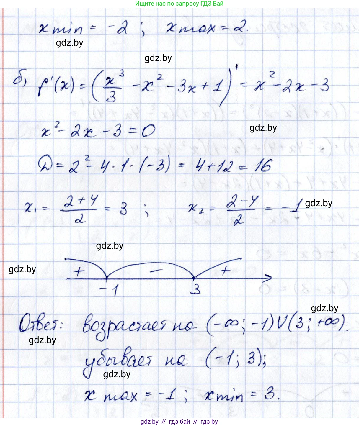 Алгебра, 10 класс Учебник, авторы: Арефьева Ирина Глебовна, Пирютко Ольга Николаевна, издательство Народная асвета, Минск, 2019, голубого цвета, страница 254, номер 3.102, Решение (продолжение 2)