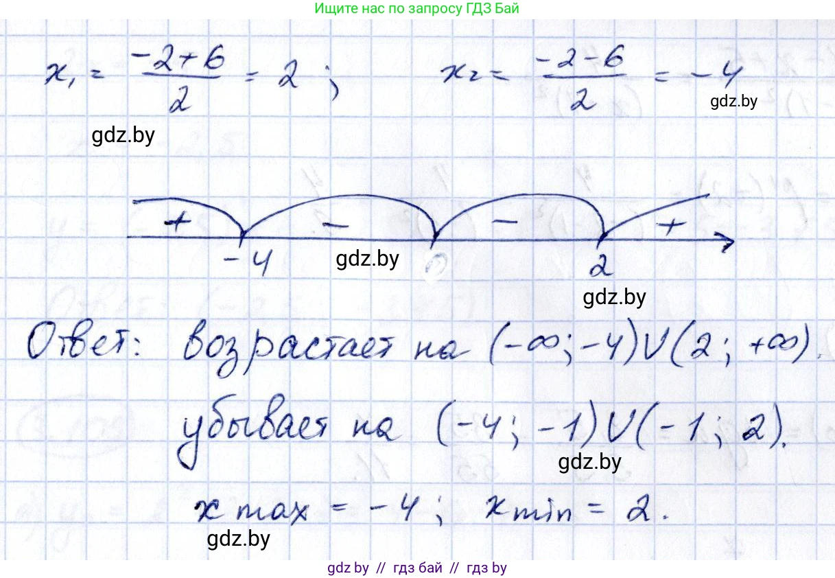 Алгебра, 10 класс Учебник, авторы: Арефьева Ирина Глебовна, Пирютко Ольга Николаевна, издательство Народная асвета, Минск, 2019, голубого цвета, страница 254, номер 3.103, Решение (продолжение 2)
