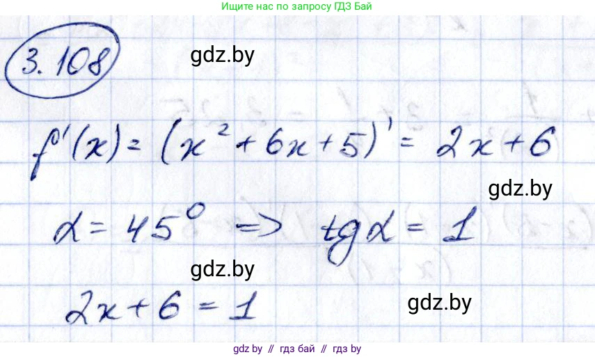 Алгебра, 10 класс Учебник, авторы: Арефьева Ирина Глебовна, Пирютко Ольга Николаевна, издательство Народная асвета, Минск, 2019, голубого цвета, страница 255, номер 3.108, Решение