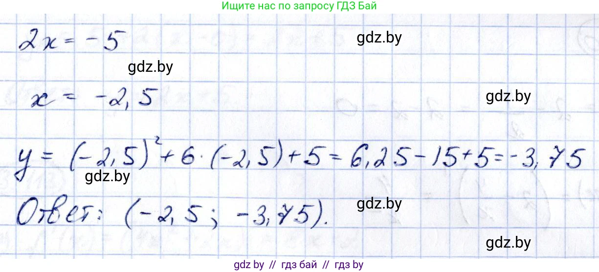 Алгебра, 10 класс Учебник, авторы: Арефьева Ирина Глебовна, Пирютко Ольга Николаевна, издательство Народная асвета, Минск, 2019, голубого цвета, страница 255, номер 3.108, Решение (продолжение 2)