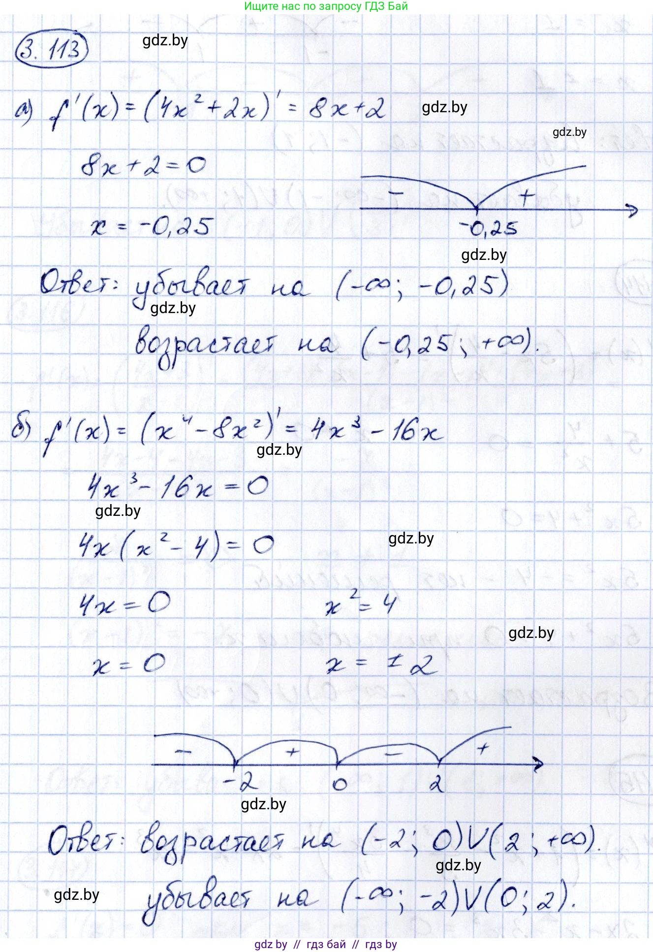 Алгебра, 10 класс Учебник, авторы: Арефьева Ирина Глебовна, Пирютко Ольга Николаевна, издательство Народная асвета, Минск, 2019, голубого цвета, страница 255, номер 3.113, Решение