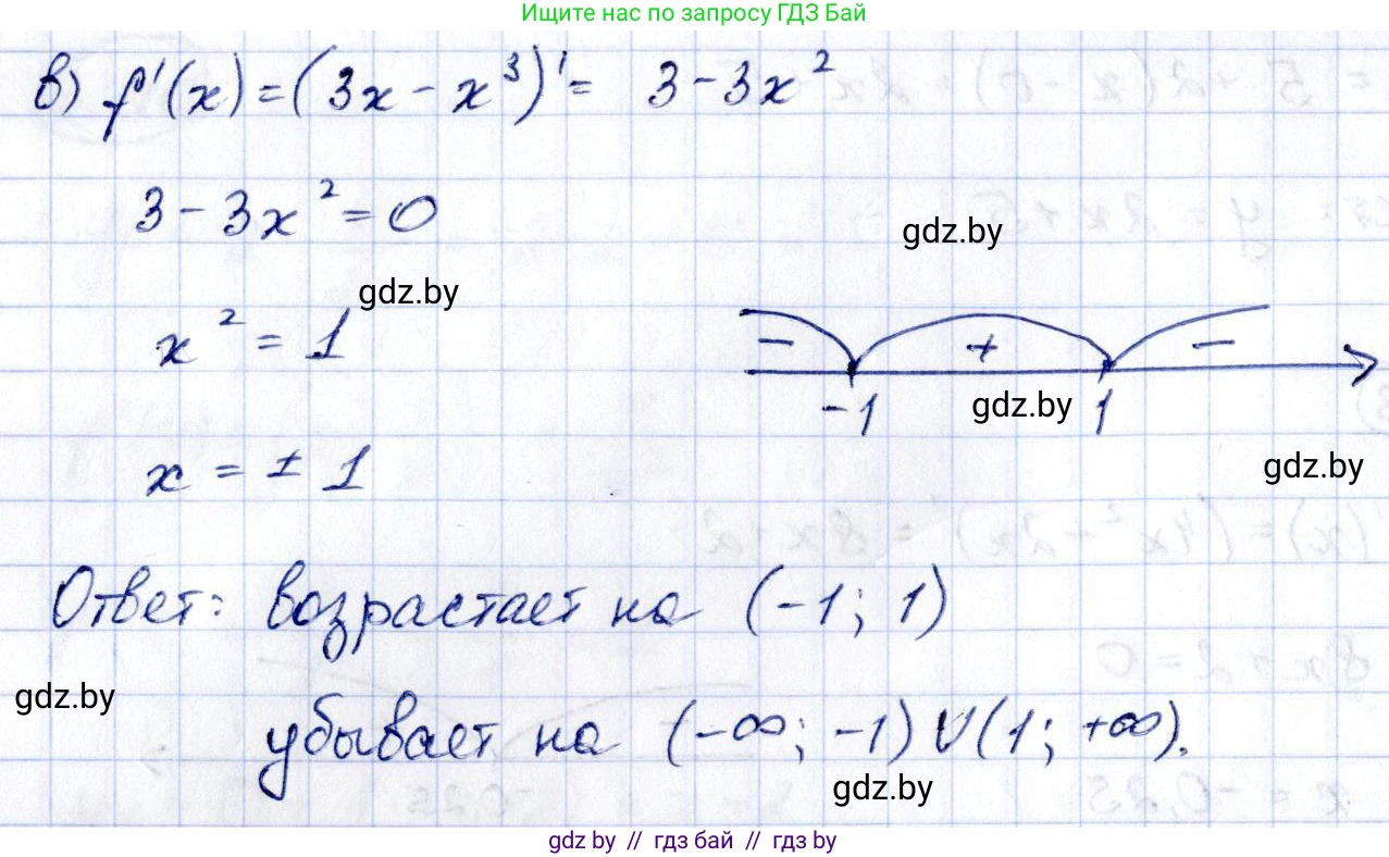 Алгебра, 10 класс Учебник, авторы: Арефьева Ирина Глебовна, Пирютко Ольга Николаевна, издательство Народная асвета, Минск, 2019, голубого цвета, страница 255, номер 3.113, Решение (продолжение 2)