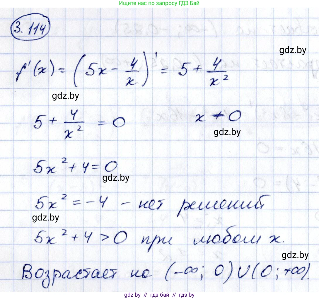 Алгебра, 10 класс Учебник, авторы: Арефьева Ирина Глебовна, Пирютко Ольга Николаевна, издательство Народная асвета, Минск, 2019, голубого цвета, страница 255, номер 3.114, Решение