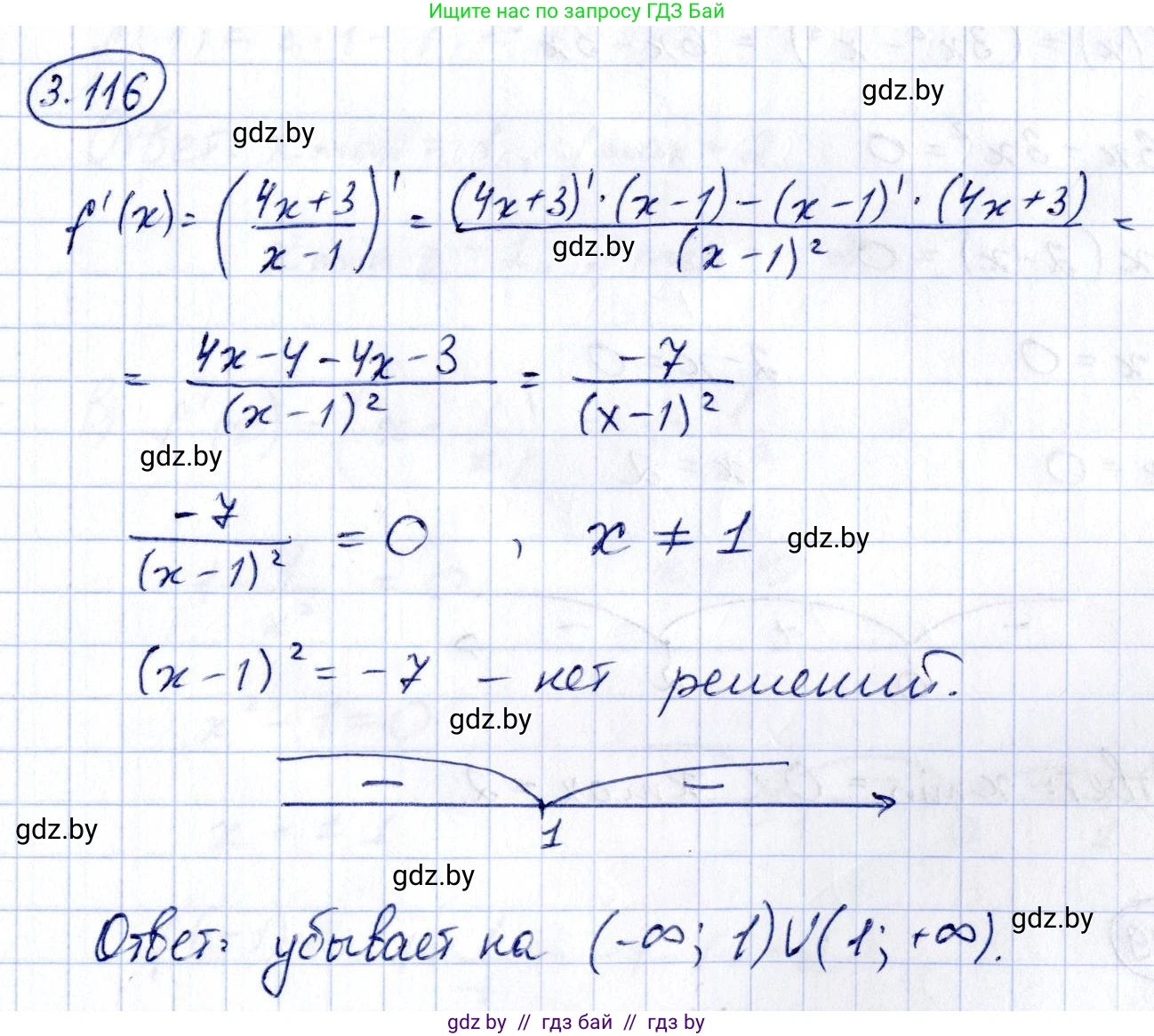 Алгебра, 10 класс Учебник, авторы: Арефьева Ирина Глебовна, Пирютко Ольга Николаевна, издательство Народная асвета, Минск, 2019, голубого цвета, страница 255, номер 3.116, Решение