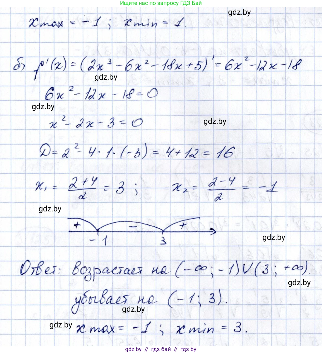 Алгебра, 10 класс Учебник, авторы: Арефьева Ирина Глебовна, Пирютко Ольга Николаевна, издательство Народная асвета, Минск, 2019, голубого цвета, страница 256, номер 3.121, Решение (продолжение 2)