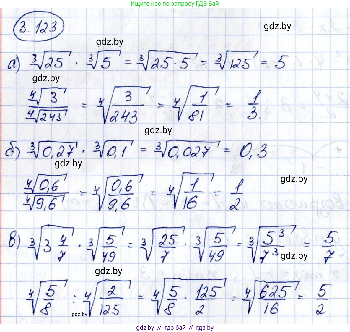 Алгебра, 10 класс Учебник, авторы: Арефьева Ирина Глебовна, Пирютко Ольга Николаевна, издательство Народная асвета, Минск, 2019, голубого цвета, страница 256, номер 3.123, Решение