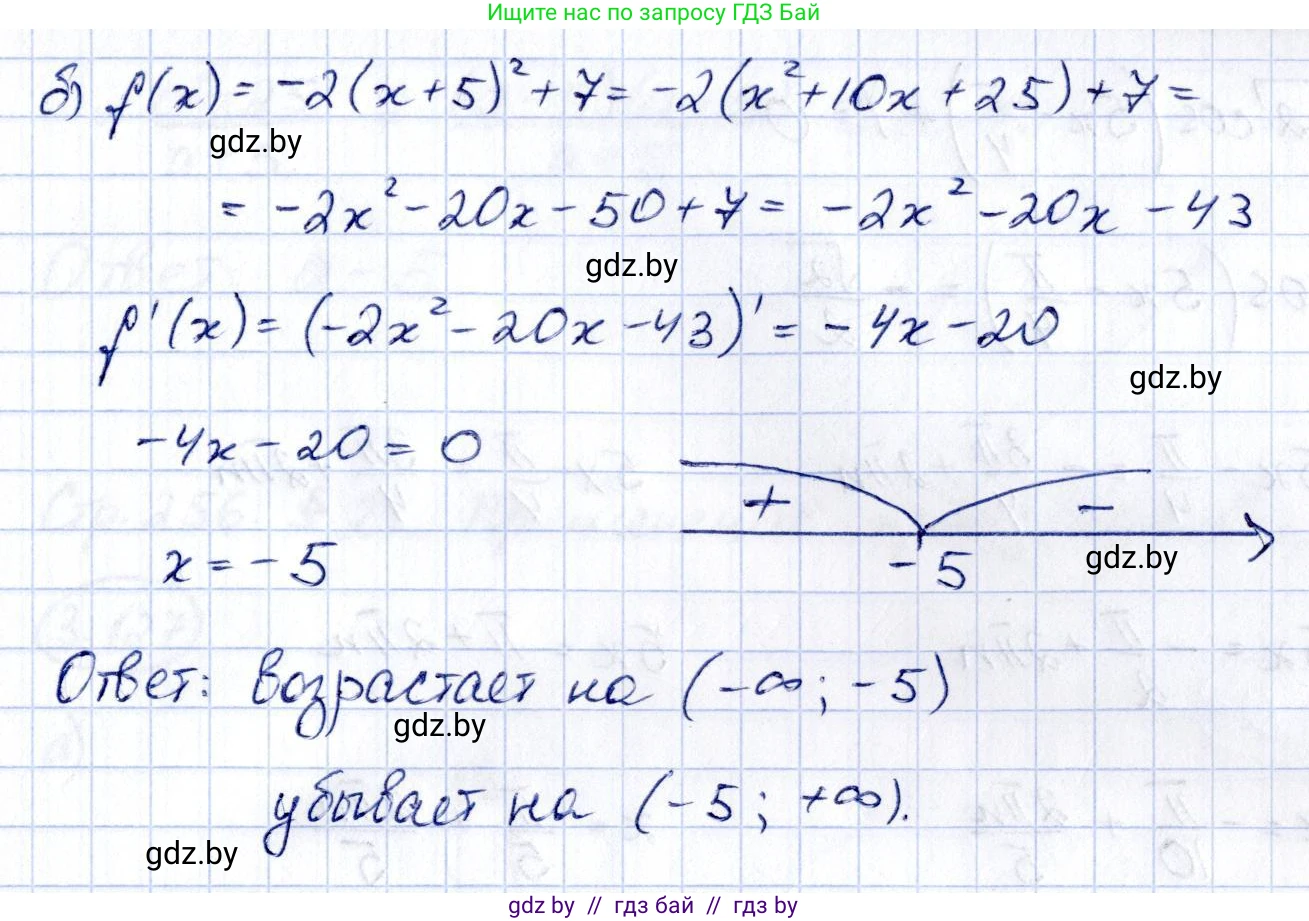 Алгебра, 10 класс Учебник, авторы: Арефьева Ирина Глебовна, Пирютко Ольга Николаевна, издательство Народная асвета, Минск, 2019, голубого цвета, страница 256, номер 3.124, Решение (продолжение 2)