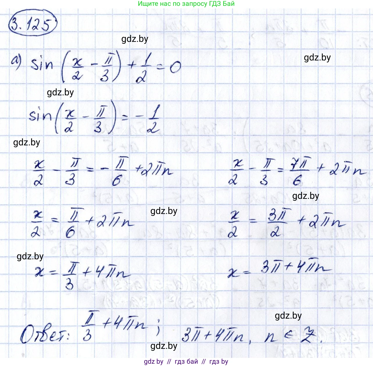 Алгебра, 10 класс Учебник, авторы: Арефьева Ирина Глебовна, Пирютко Ольга Николаевна, издательство Народная асвета, Минск, 2019, голубого цвета, страница 256, номер 3.125, Решение