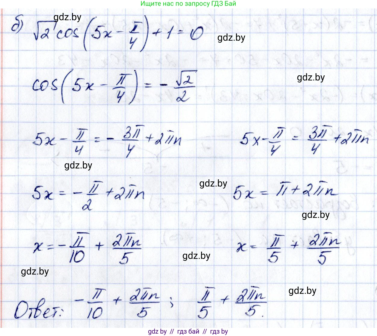 Алгебра, 10 класс Учебник, авторы: Арефьева Ирина Глебовна, Пирютко Ольга Николаевна, издательство Народная асвета, Минск, 2019, голубого цвета, страница 256, номер 3.125, Решение (продолжение 2)