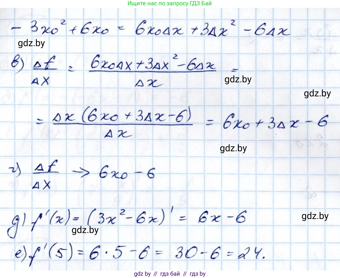 Алгебра, 10 класс Учебник, авторы: Арефьева Ирина Глебовна, Пирютко Ольга Николаевна, издательство Народная асвета, Минск, 2019, голубого цвета, страница 227, номер 3.13, Решение (продолжение 2)