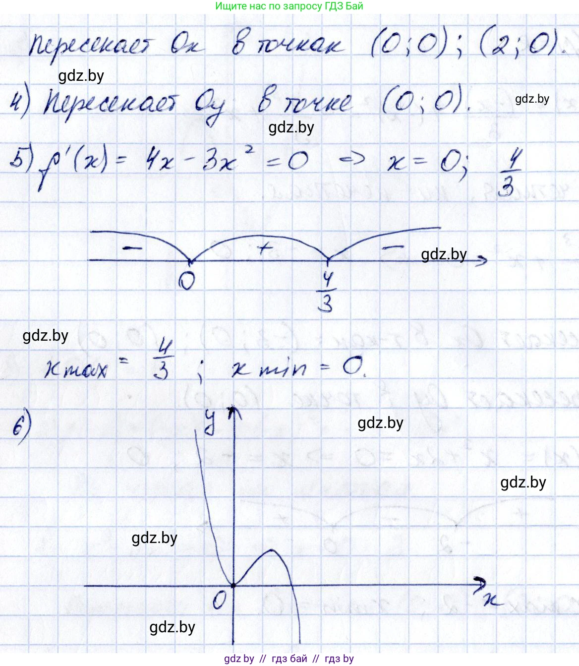 Алгебра, 10 класс Учебник, авторы: Арефьева Ирина Глебовна, Пирютко Ольга Николаевна, издательство Народная асвета, Минск, 2019, голубого цвета, страница 263, номер 3.130, Решение (продолжение 4)
