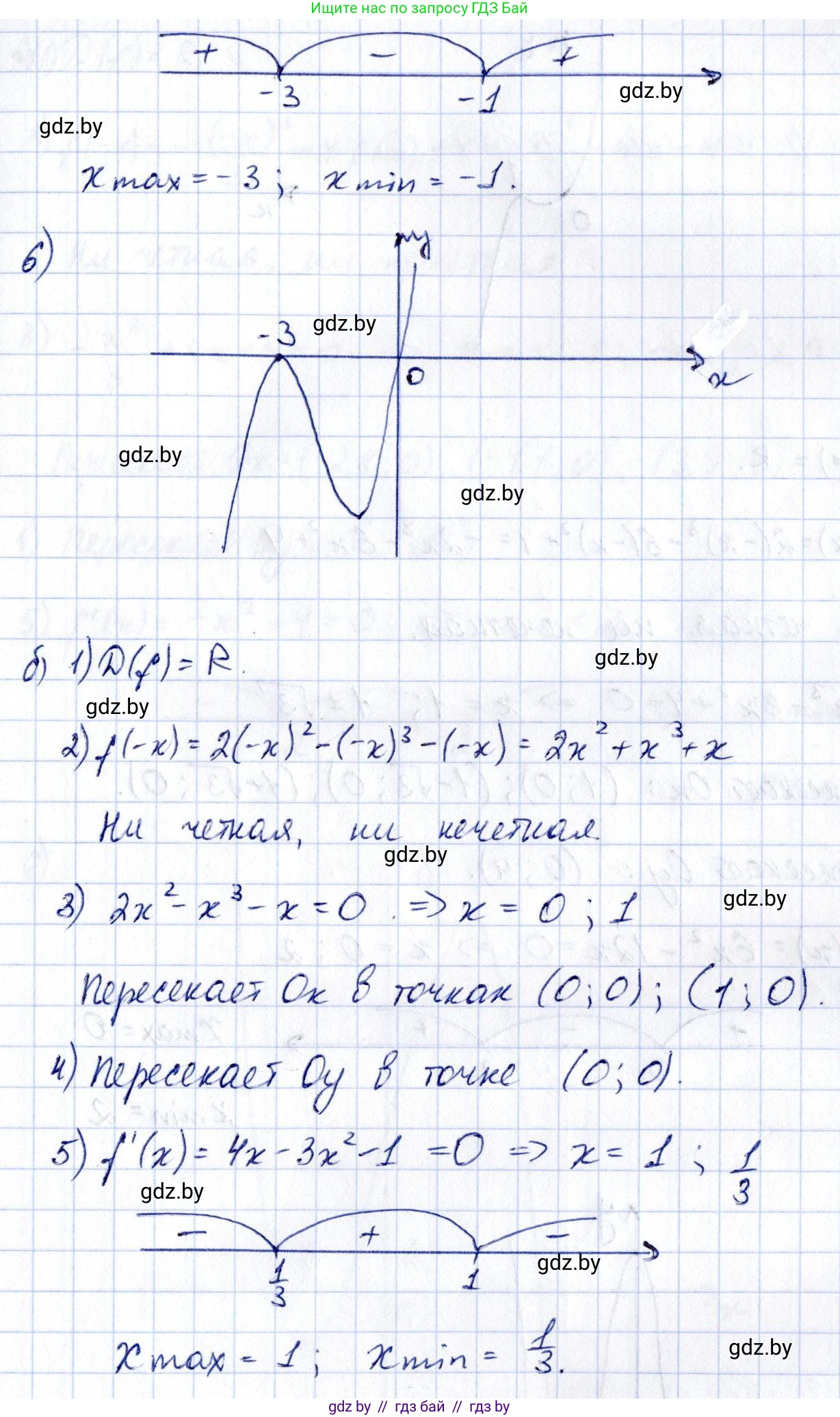 Алгебра, 10 класс Учебник, авторы: Арефьева Ирина Глебовна, Пирютко Ольга Николаевна, издательство Народная асвета, Минск, 2019, голубого цвета, страница 263, номер 3.131, Решение (продолжение 2)