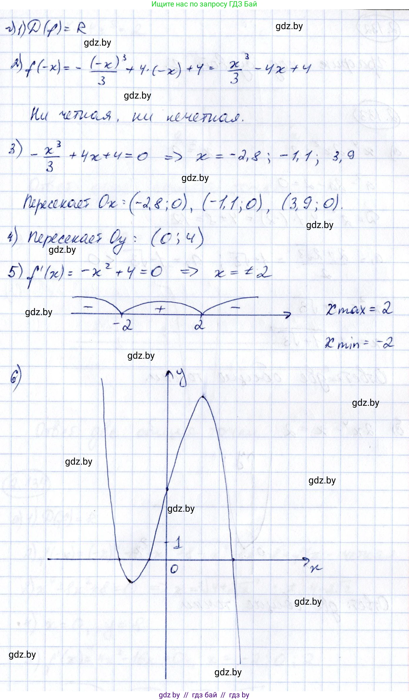 Алгебра, 10 класс Учебник, авторы: Арефьева Ирина Глебовна, Пирютко Ольга Николаевна, издательство Народная асвета, Минск, 2019, голубого цвета, страница 263, номер 3.131, Решение (продолжение 4)