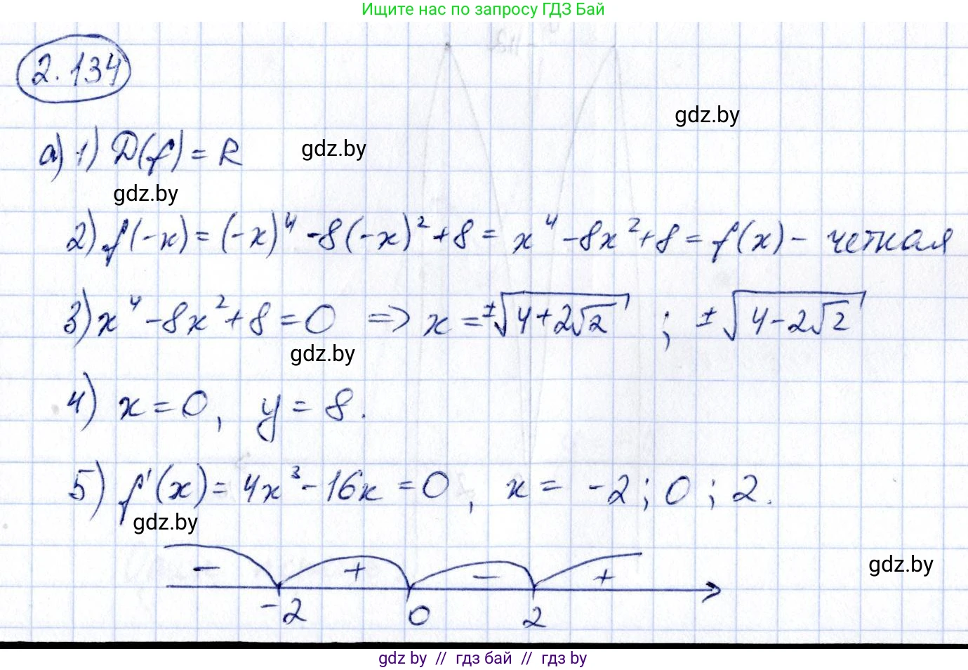 Алгебра, 10 класс Учебник, авторы: Арефьева Ирина Глебовна, Пирютко Ольга Николаевна, издательство Народная асвета, Минск, 2019, голубого цвета, страница 263, номер 3.134, Решение