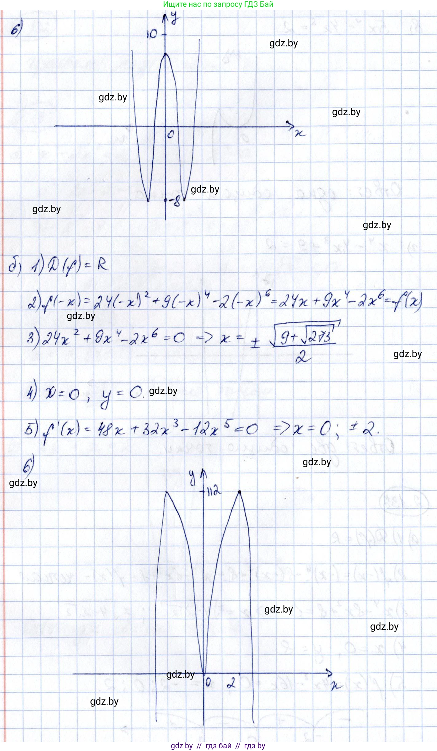 Алгебра, 10 класс Учебник, авторы: Арефьева Ирина Глебовна, Пирютко Ольга Николаевна, издательство Народная асвета, Минск, 2019, голубого цвета, страница 263, номер 3.134, Решение (продолжение 2)