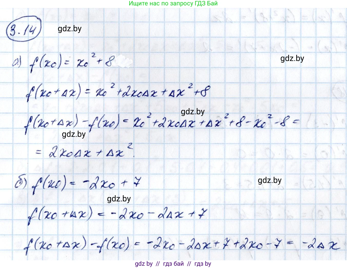 Алгебра, 10 класс Учебник, авторы: Арефьева Ирина Глебовна, Пирютко Ольга Николаевна, издательство Народная асвета, Минск, 2019, голубого цвета, страница 227, номер 3.14, Решение