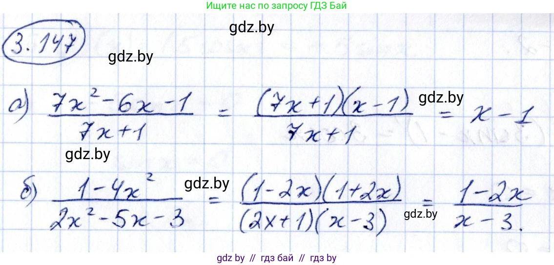 Алгебра, 10 класс Учебник, авторы: Арефьева Ирина Глебовна, Пирютко Ольга Николаевна, издательство Народная асвета, Минск, 2019, голубого цвета, страница 265, номер 3.147, Решение