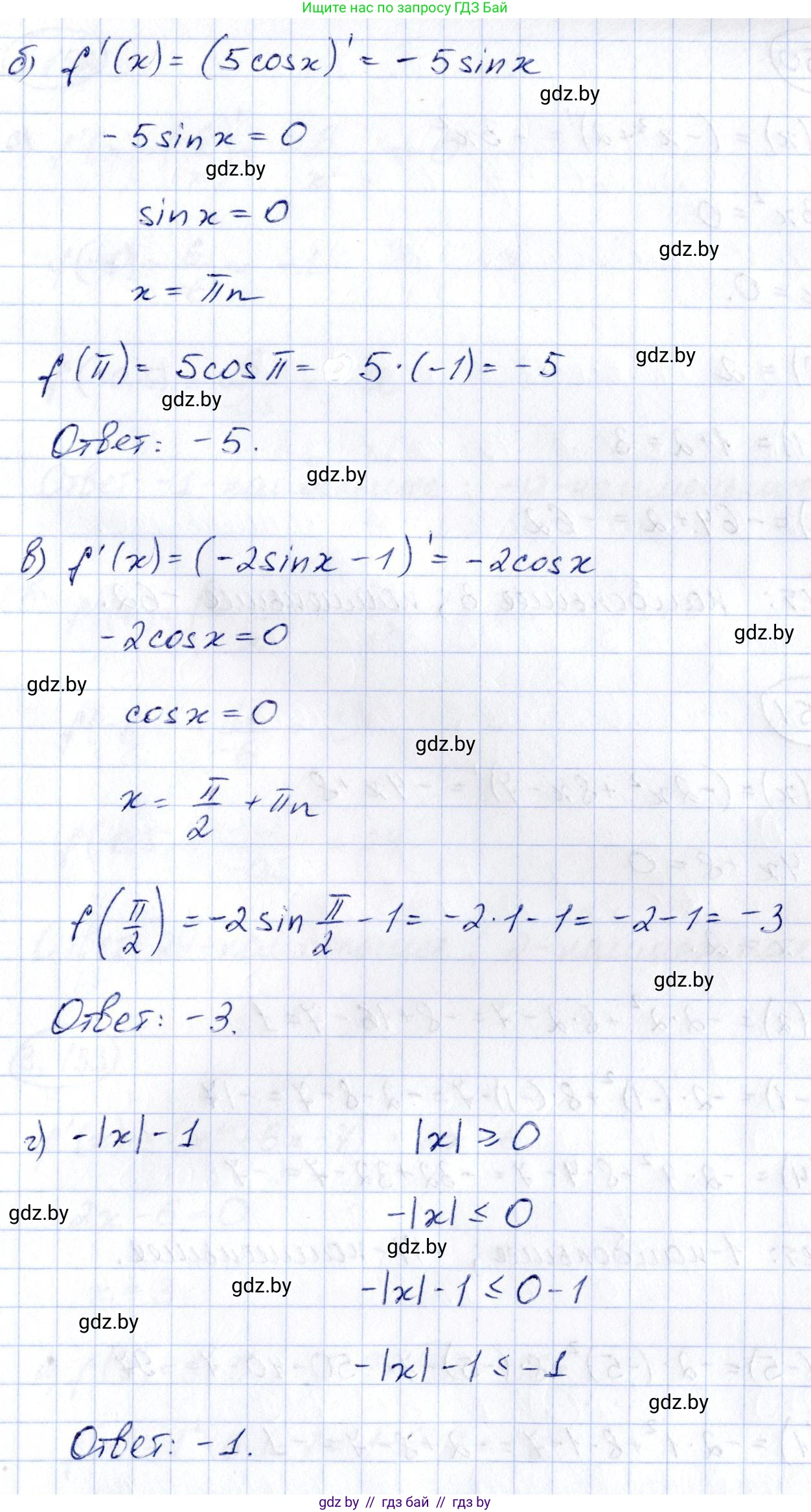 Алгебра, 10 класс Учебник, авторы: Арефьева Ирина Глебовна, Пирютко Ольга Николаевна, издательство Народная асвета, Минск, 2019, голубого цвета, страница 265, номер 3.149, Решение (продолжение 2)