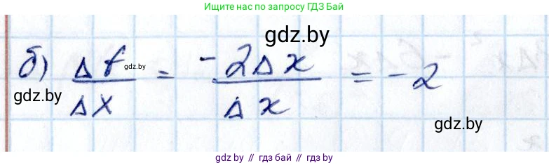 Алгебра, 10 класс Учебник, авторы: Арефьева Ирина Глебовна, Пирютко Ольга Николаевна, издательство Народная асвета, Минск, 2019, голубого цвета, страница 228, номер 3.15, Решение (продолжение 2)