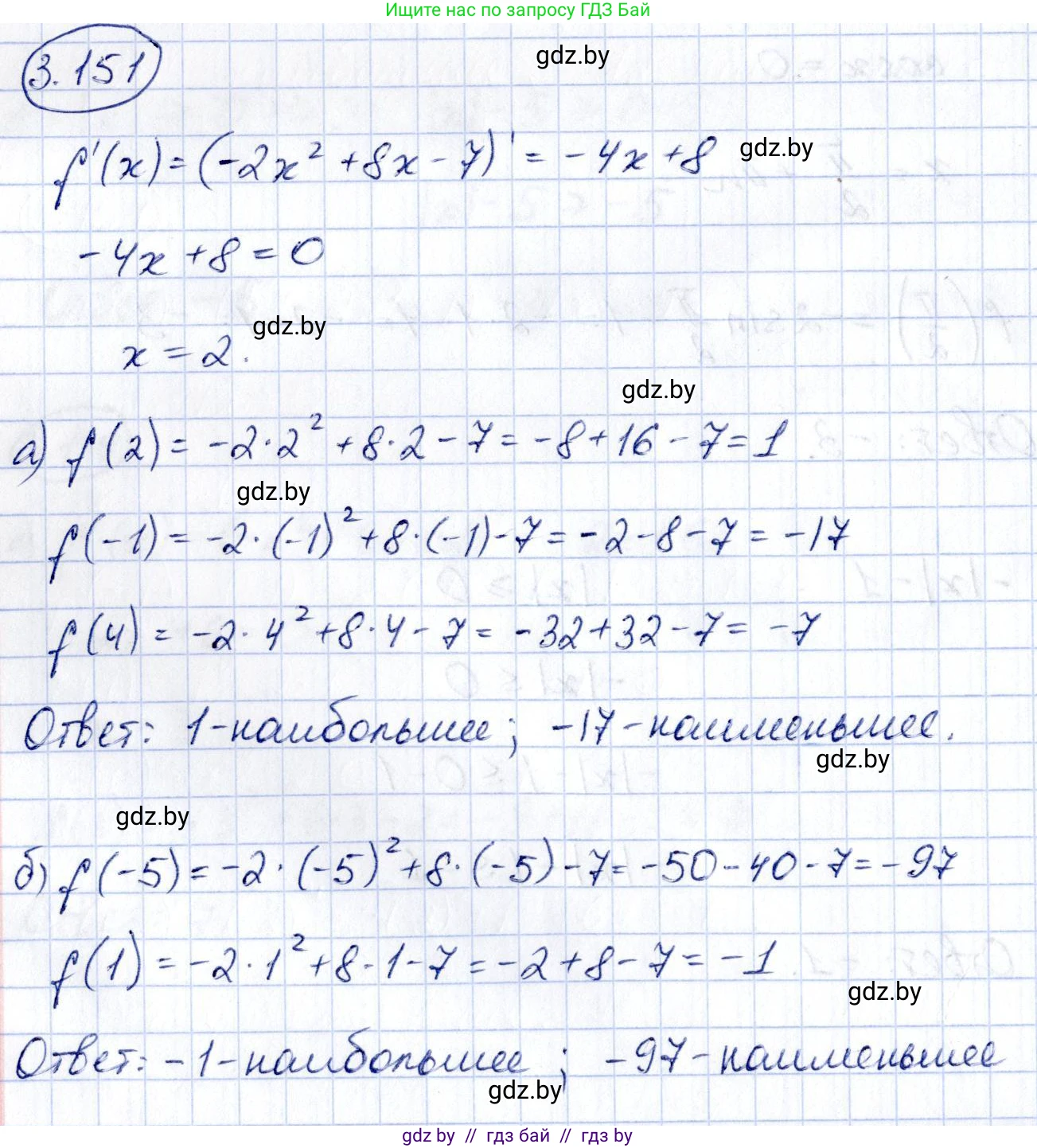 Алгебра, 10 класс Учебник, авторы: Арефьева Ирина Глебовна, Пирютко Ольга Николаевна, издательство Народная асвета, Минск, 2019, голубого цвета, страница 271, номер 3.151, Решение