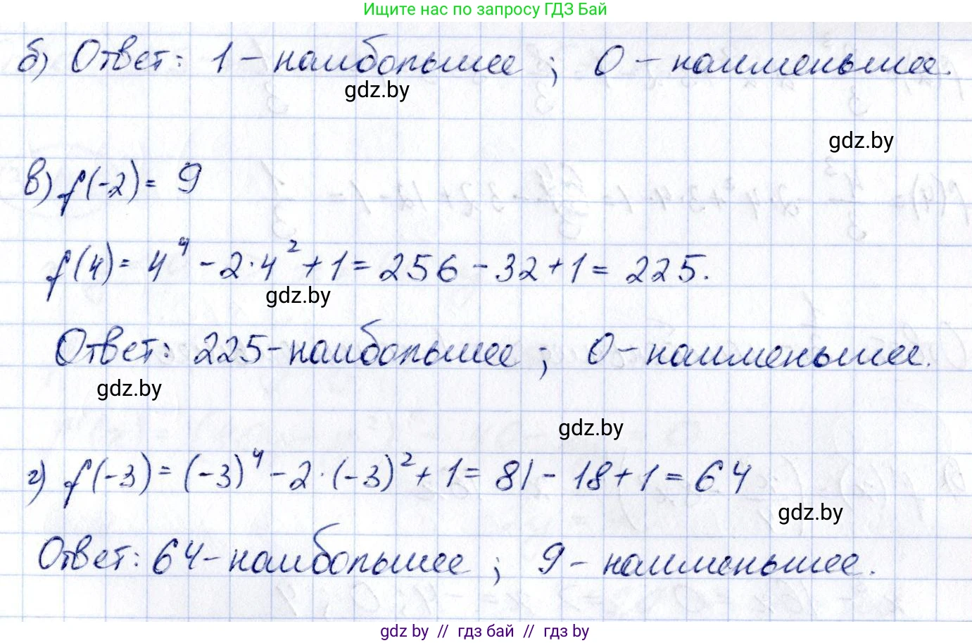 Алгебра, 10 класс Учебник, авторы: Арефьева Ирина Глебовна, Пирютко Ольга Николаевна, издательство Народная асвета, Минск, 2019, голубого цвета, страница 272, номер 3.154, Решение (продолжение 2)