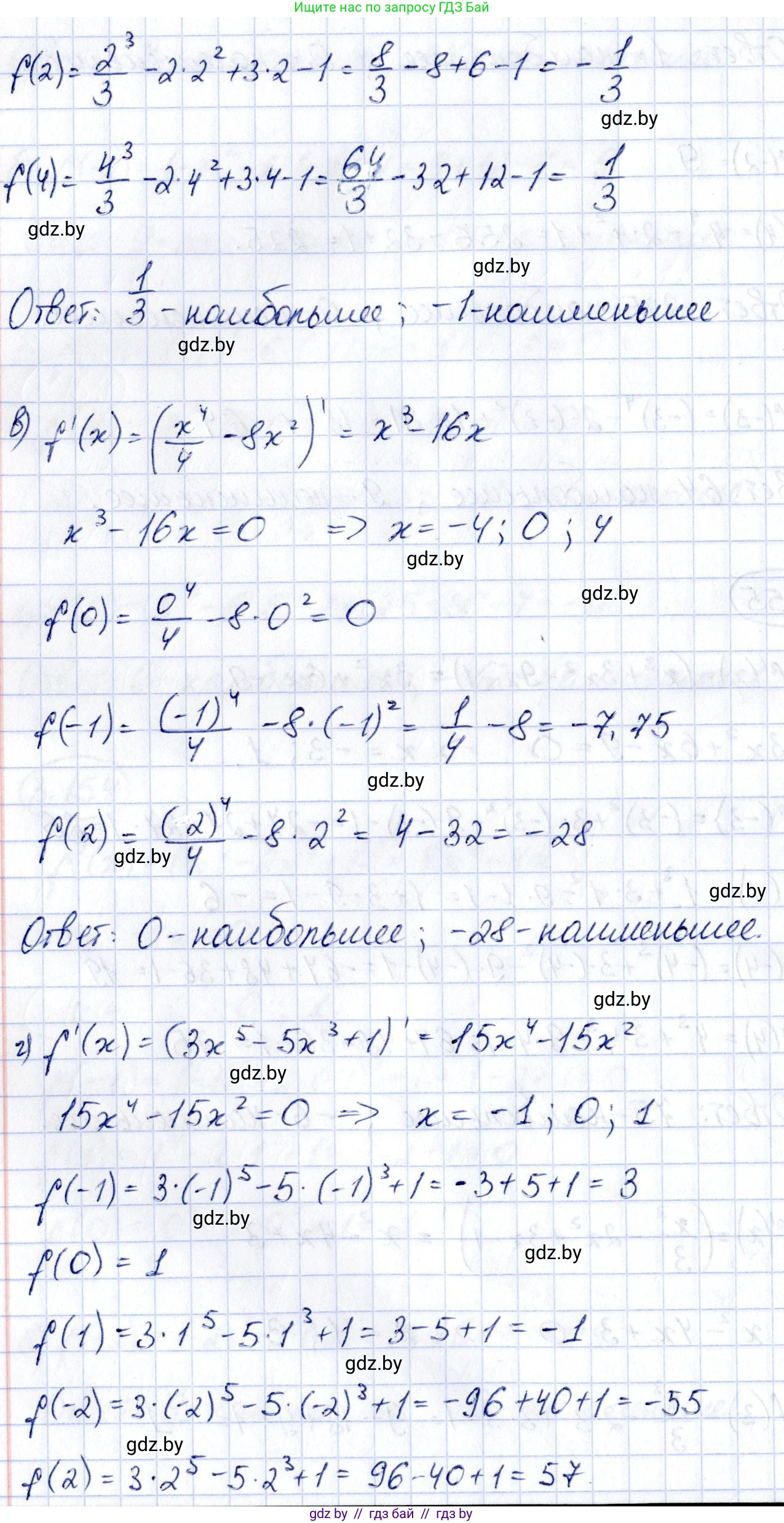 Алгебра, 10 класс Учебник, авторы: Арефьева Ирина Глебовна, Пирютко Ольга Николаевна, издательство Народная асвета, Минск, 2019, голубого цвета, страница 272, номер 3.155, Решение (продолжение 2)