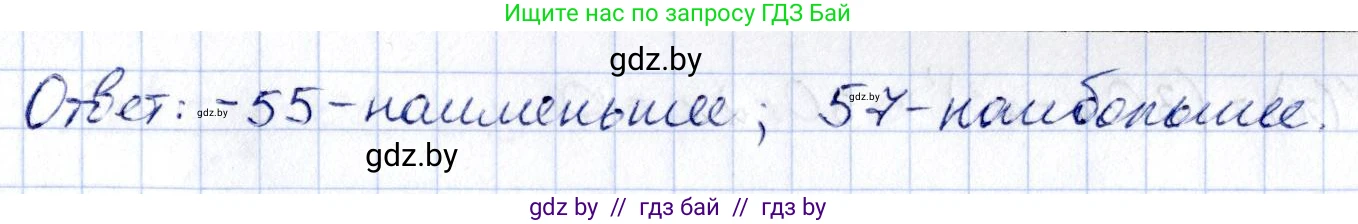 Алгебра, 10 класс Учебник, авторы: Арефьева Ирина Глебовна, Пирютко Ольга Николаевна, издательство Народная асвета, Минск, 2019, голубого цвета, страница 272, номер 3.155, Решение (продолжение 3)