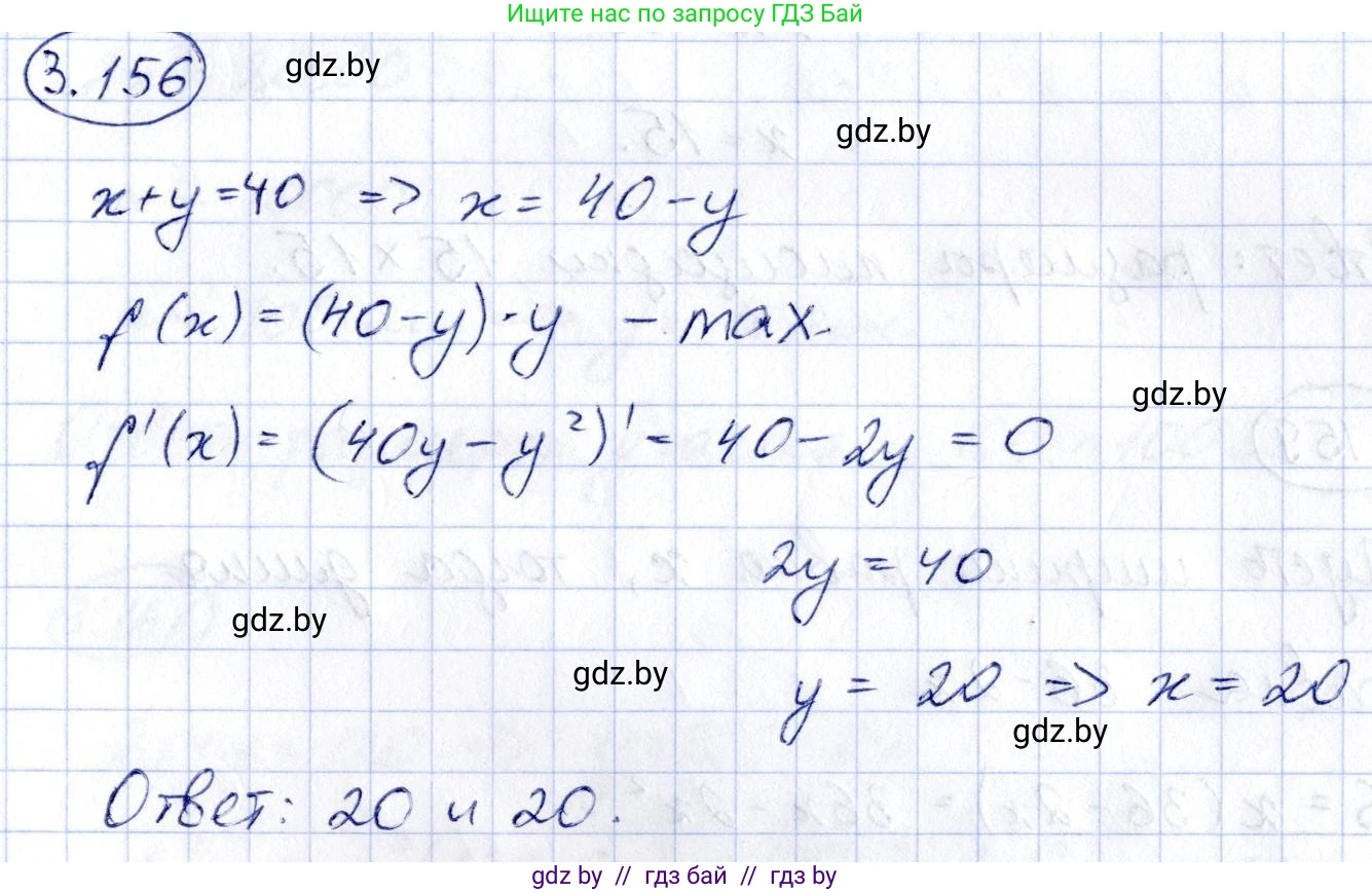Алгебра, 10 класс Учебник, авторы: Арефьева Ирина Глебовна, Пирютко Ольга Николаевна, издательство Народная асвета, Минск, 2019, голубого цвета, страница 272, номер 3.156, Решение