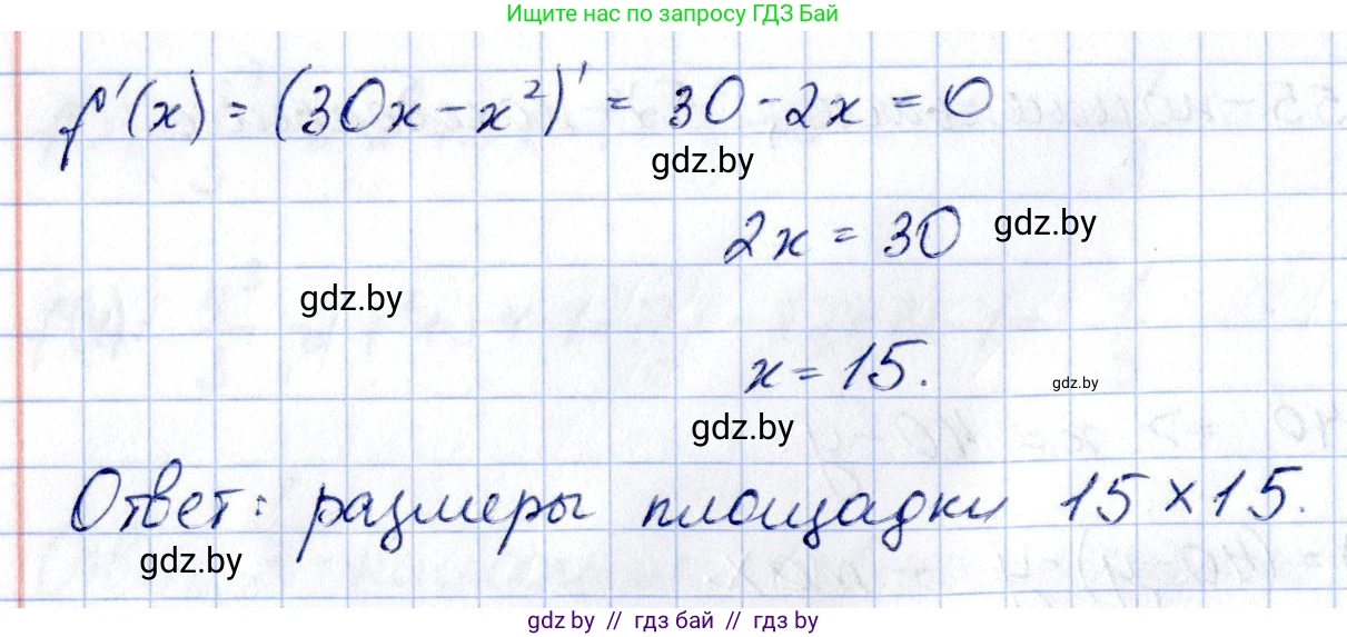 Алгебра, 10 класс Учебник, авторы: Арефьева Ирина Глебовна, Пирютко Ольга Николаевна, издательство Народная асвета, Минск, 2019, голубого цвета, страница 272, номер 3.158, Решение (продолжение 2)