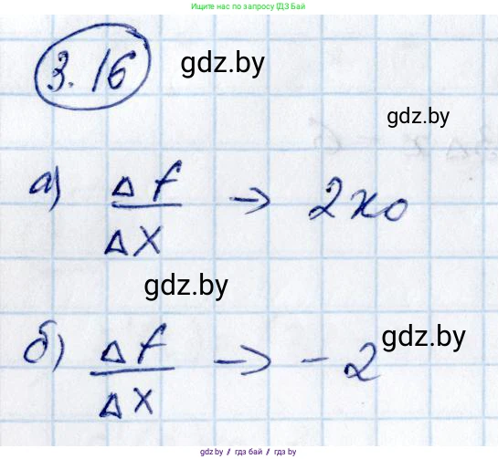 Алгебра, 10 класс Учебник, авторы: Арефьева Ирина Глебовна, Пирютко Ольга Николаевна, издательство Народная асвета, Минск, 2019, голубого цвета, страница 228, номер 3.16, Решение