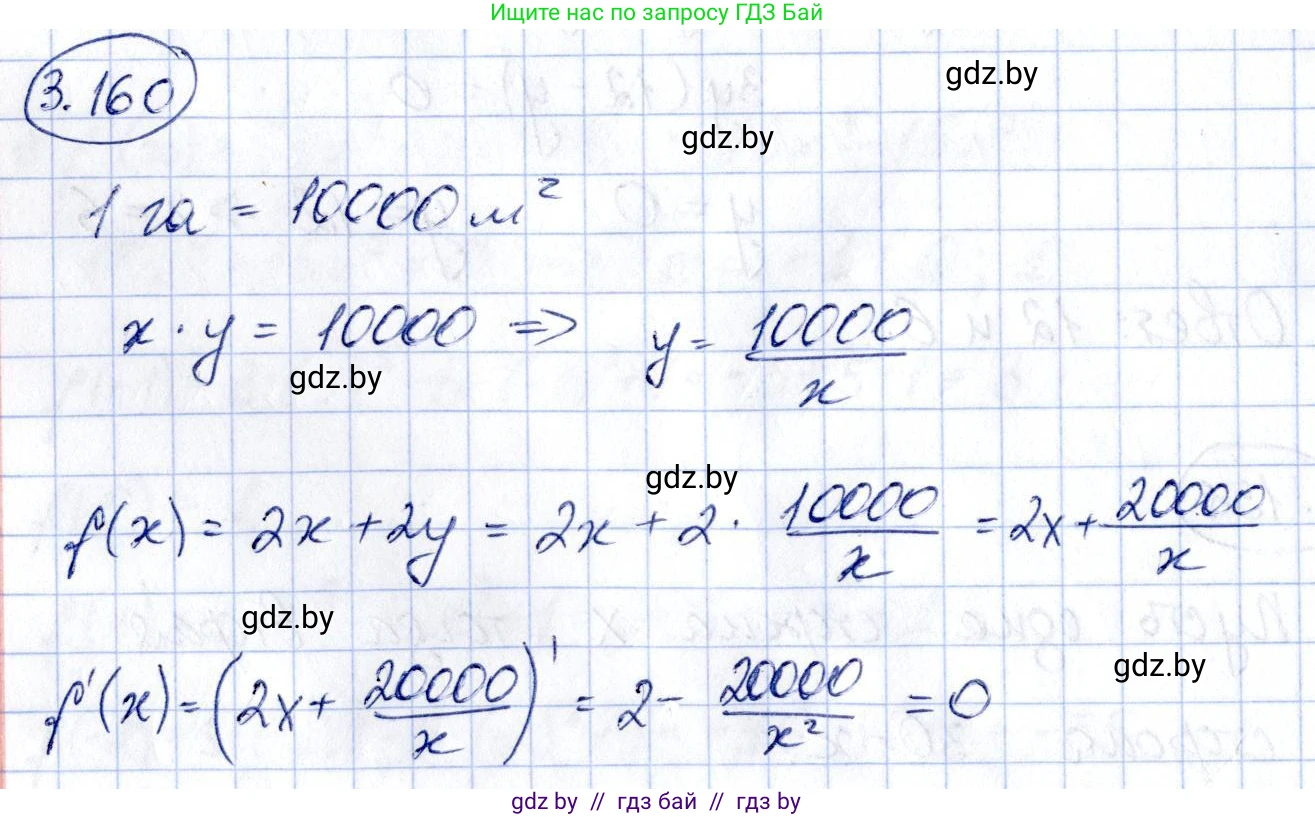 Алгебра, 10 класс Учебник, авторы: Арефьева Ирина Глебовна, Пирютко Ольга Николаевна, издательство Народная асвета, Минск, 2019, голубого цвета, страница 272, номер 3.160, Решение