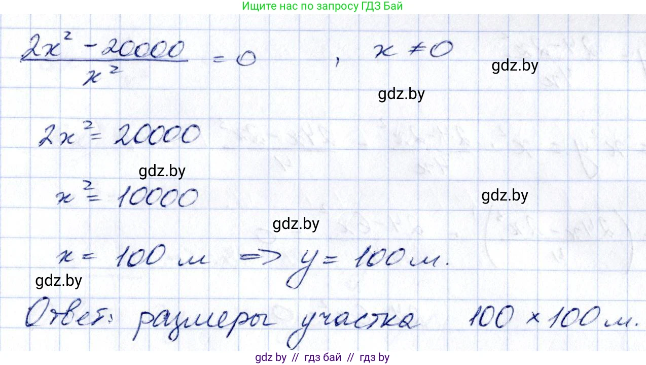Алгебра, 10 класс Учебник, авторы: Арефьева Ирина Глебовна, Пирютко Ольга Николаевна, издательство Народная асвета, Минск, 2019, голубого цвета, страница 272, номер 3.160, Решение (продолжение 2)