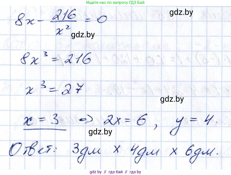 Алгебра, 10 класс Учебник, авторы: Арефьева Ирина Глебовна, Пирютко Ольга Николаевна, издательство Народная асвета, Минск, 2019, голубого цвета, страница 273, номер 3.163, Решение (продолжение 2)