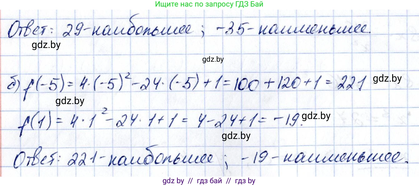 Алгебра, 10 класс Учебник, авторы: Арефьева Ирина Глебовна, Пирютко Ольга Николаевна, издательство Народная асвета, Минск, 2019, голубого цвета, страница 273, номер 3.165, Решение (продолжение 2)