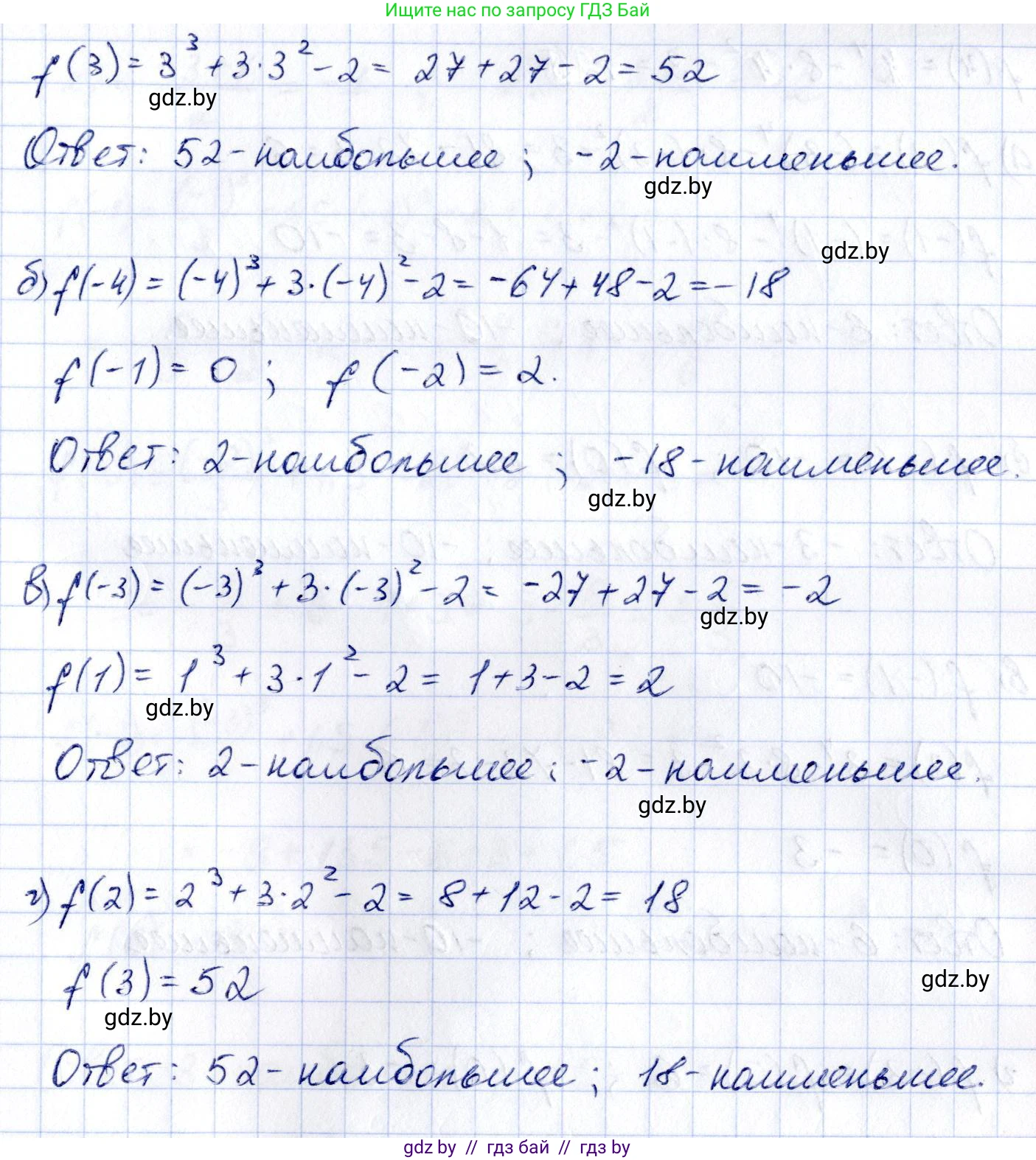 Алгебра, 10 класс Учебник, авторы: Арефьева Ирина Глебовна, Пирютко Ольга Николаевна, издательство Народная асвета, Минск, 2019, голубого цвета, страница 273, номер 3.167, Решение (продолжение 2)