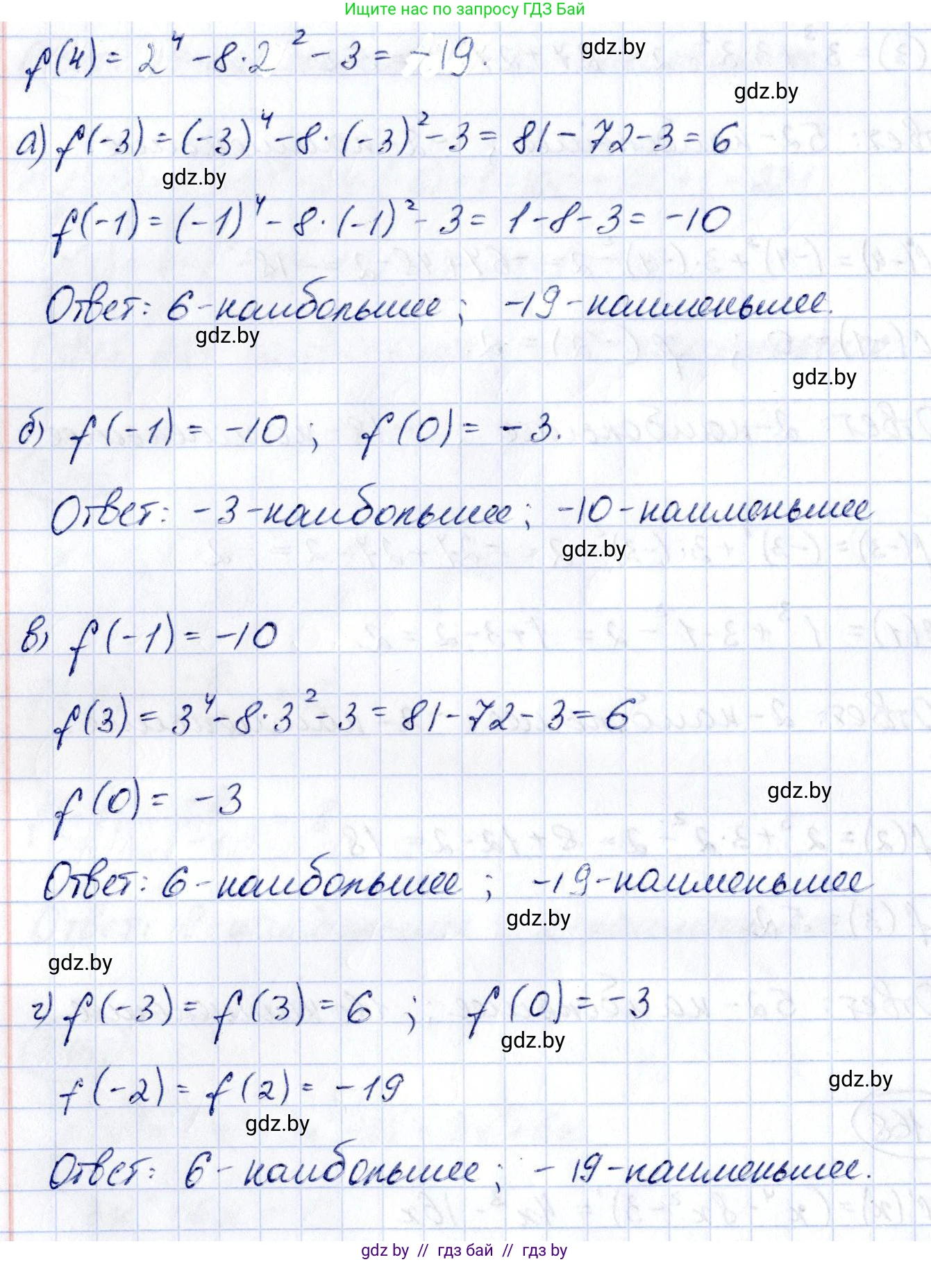 Алгебра, 10 класс Учебник, авторы: Арефьева Ирина Глебовна, Пирютко Ольга Николаевна, издательство Народная асвета, Минск, 2019, голубого цвета, страница 273, номер 3.168, Решение (продолжение 2)