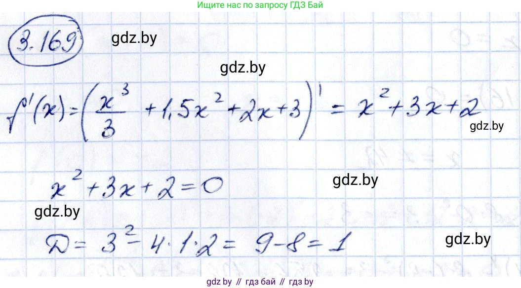 Алгебра, 10 класс Учебник, авторы: Арефьева Ирина Глебовна, Пирютко Ольга Николаевна, издательство Народная асвета, Минск, 2019, голубого цвета, страница 273, номер 3.169, Решение