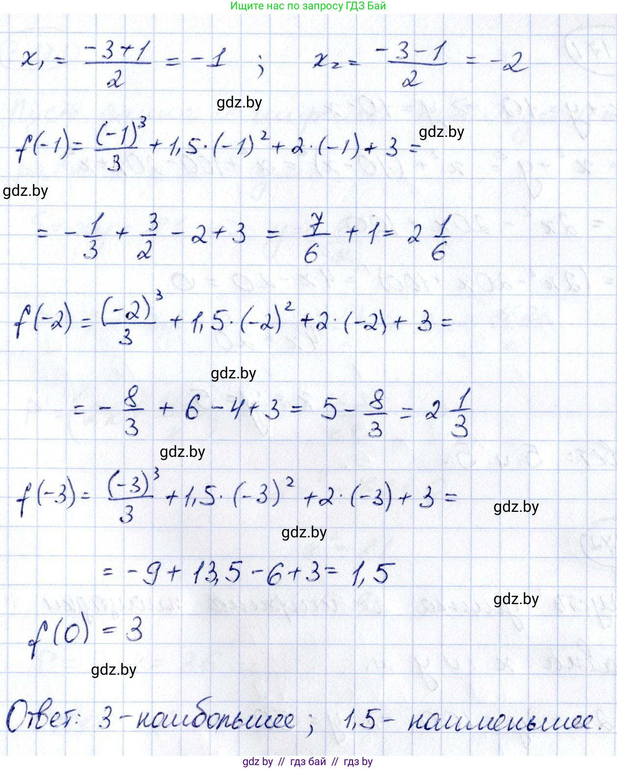 Алгебра, 10 класс Учебник, авторы: Арефьева Ирина Глебовна, Пирютко Ольга Николаевна, издательство Народная асвета, Минск, 2019, голубого цвета, страница 273, номер 3.169, Решение (продолжение 2)