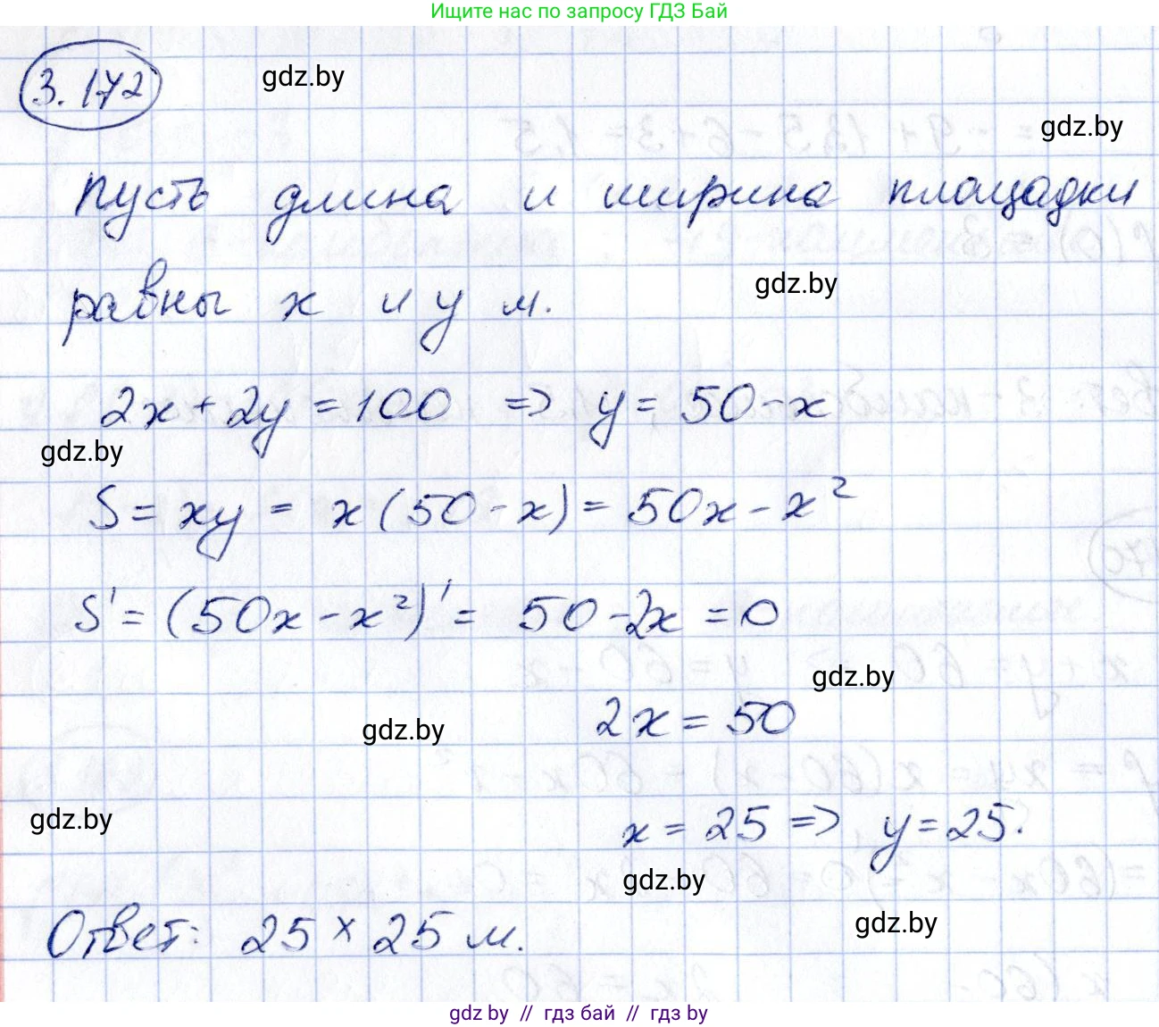Алгебра, 10 класс Учебник, авторы: Арефьева Ирина Глебовна, Пирютко Ольга Николаевна, издательство Народная асвета, Минск, 2019, голубого цвета, страница 273, номер 3.172, Решение